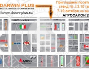We invite you to visit our stand on October 7-10 at the Agrosalon-2014 exhibition