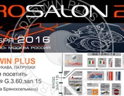 We invite you to visit our stand on October 4-7 at the Agrosalon-2016 exhibition in Russia.